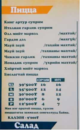 Round Table Pizza menu